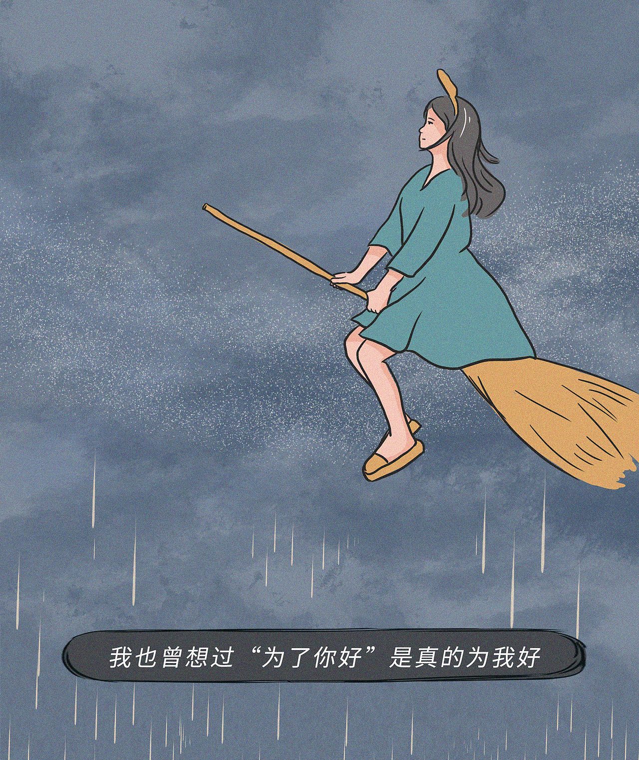 条漫 | 再相信我一次（图ZMTg2MzU4ODE2） - 创作习作 - 站酷设计师溪溪x原创素材 - 站酷ZCOOL
