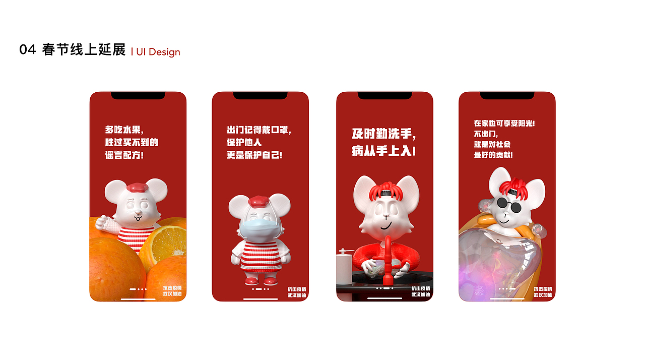 鼠一鼠二 | 新年鼠IP设计