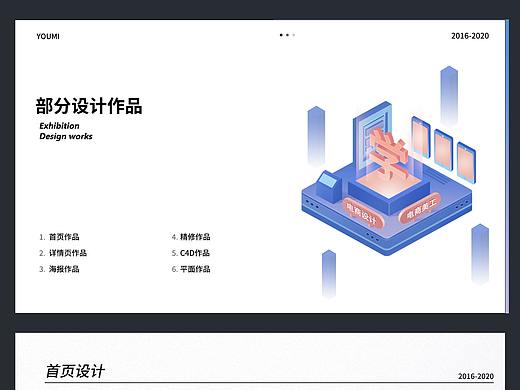 个人作品