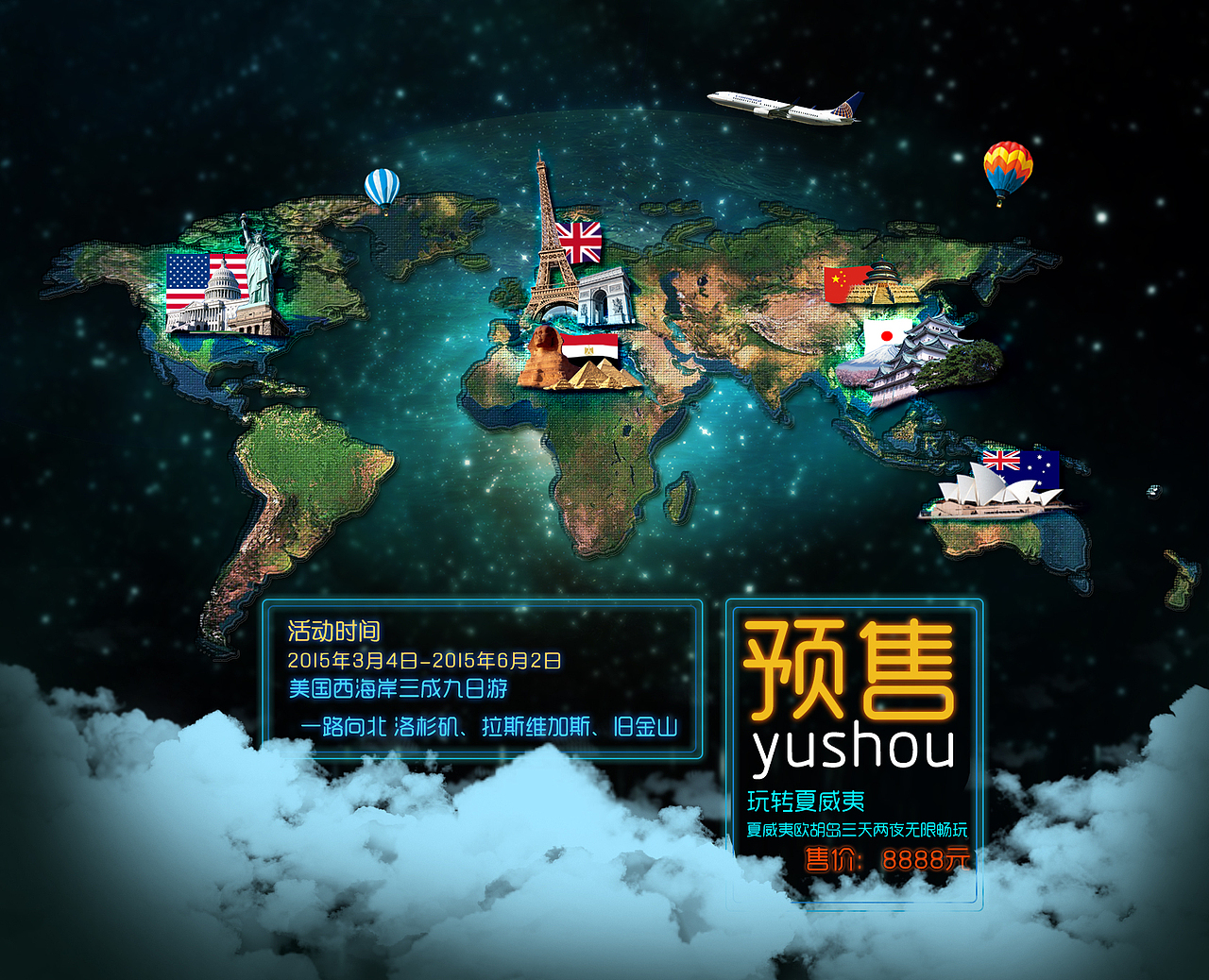 春季旅游嘉年华（图ZMjYyMTI2ODQ=） - 运营设计 - 站酷设计师172599930原创素材 - 站酷ZCOOL