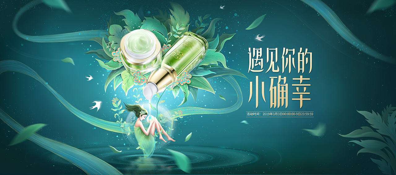 百雀羚會員頁插畫（圖ZMTQ3MDkzNDAw） - 創(chuàng)作習作 - 站酷設計師小圓maymay原創(chuàng)素材 - 站酷ZCOOL