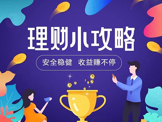 金融H5