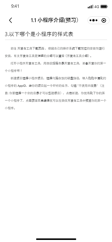 产品/教师数字化课程设计项目