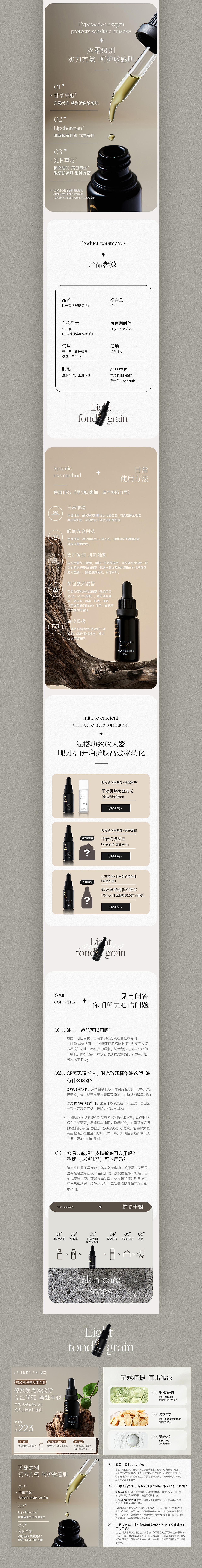 护肤品详情页×2（图ZMjg3MjgzNDE2） - 电商 - 站酷设计师丶木禾原创素材 - 站酷ZCOOL