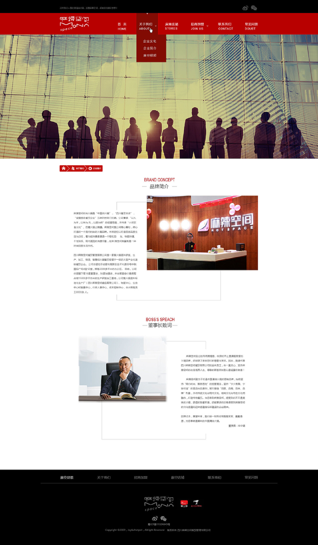网站改版设计