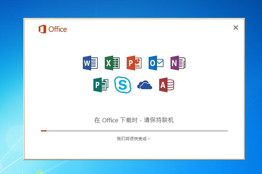 office安装教程