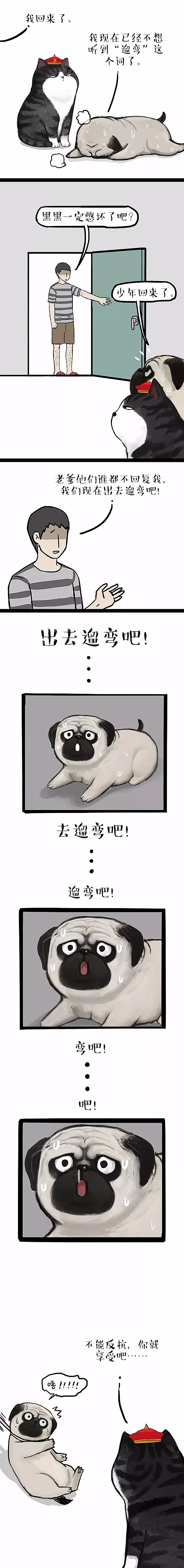 众生皆苦，而我，特别苦……（图ZMTE3MDUyOTg4） - 中/长篇漫画 - 站酷设计师吾皇的白茶原创素材 - 站酷ZCOOL