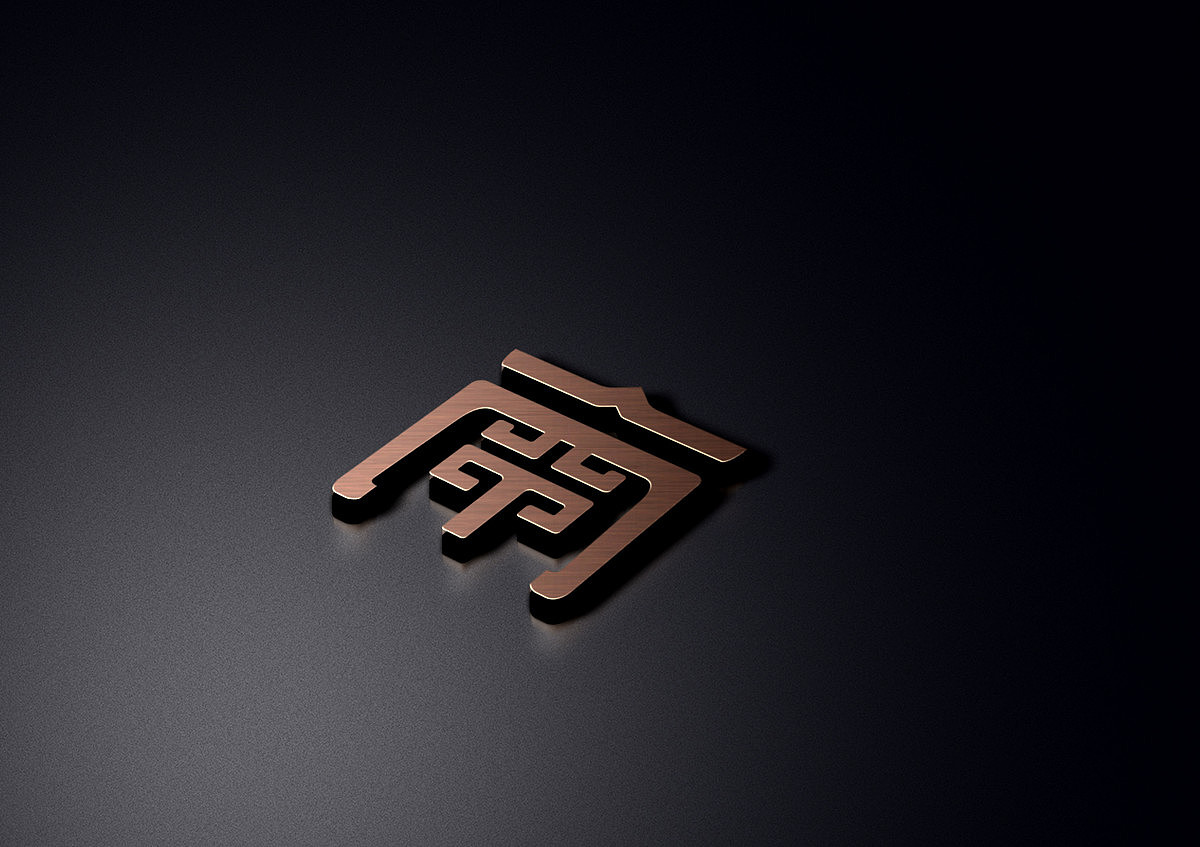 南村家居 品牌形象设计（图ZMTM2NTMwMjYw） - Logo - 站酷设计师土坡儿原创素材 - 站酷ZCOOL