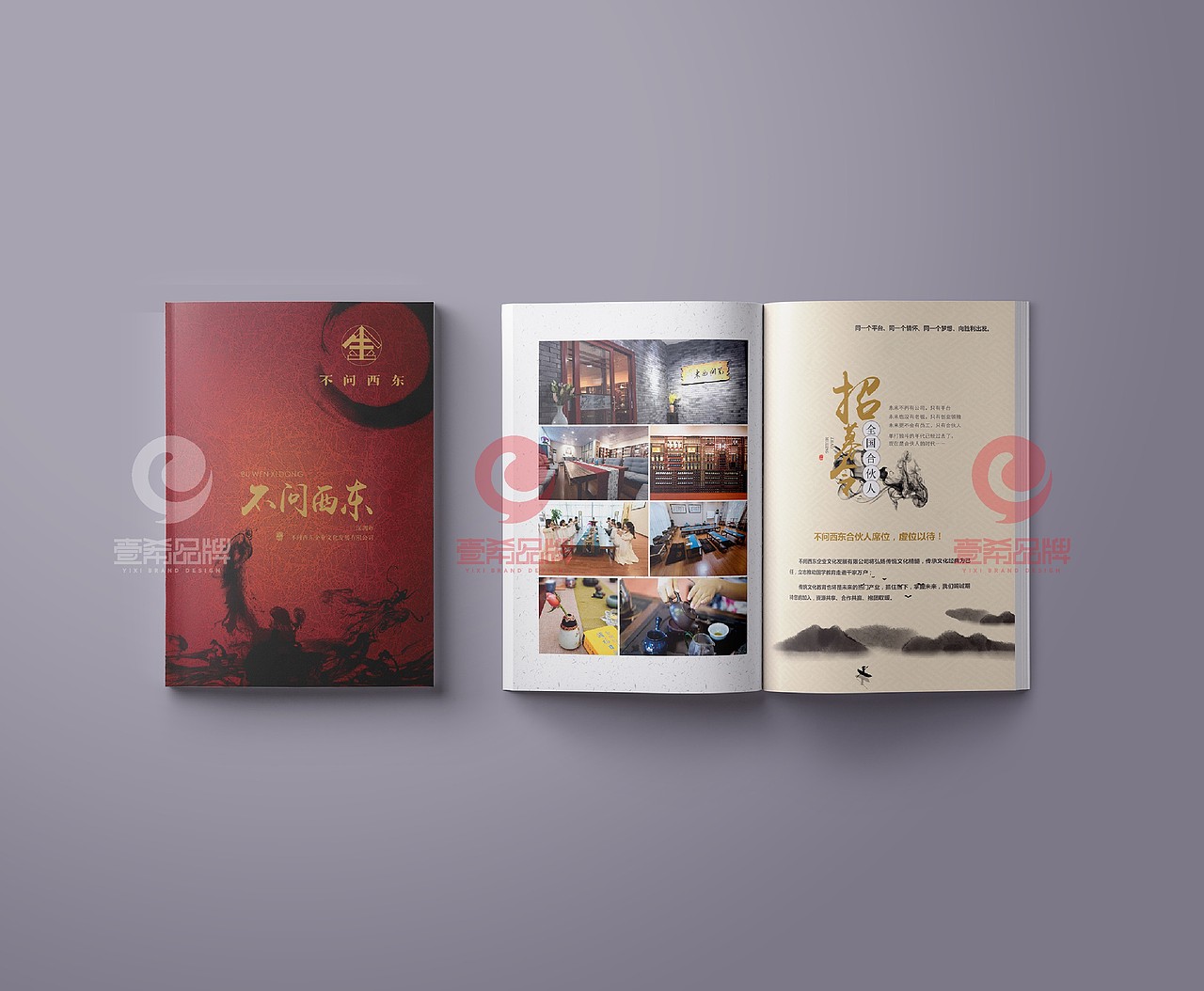 一希品牌设计-不问西东画册宣传册设计（图ZMTU1MzQ2NDYw） - 书籍/画册 - 站酷设计师一希品牌设计原创素材 - 站酷ZCOOL