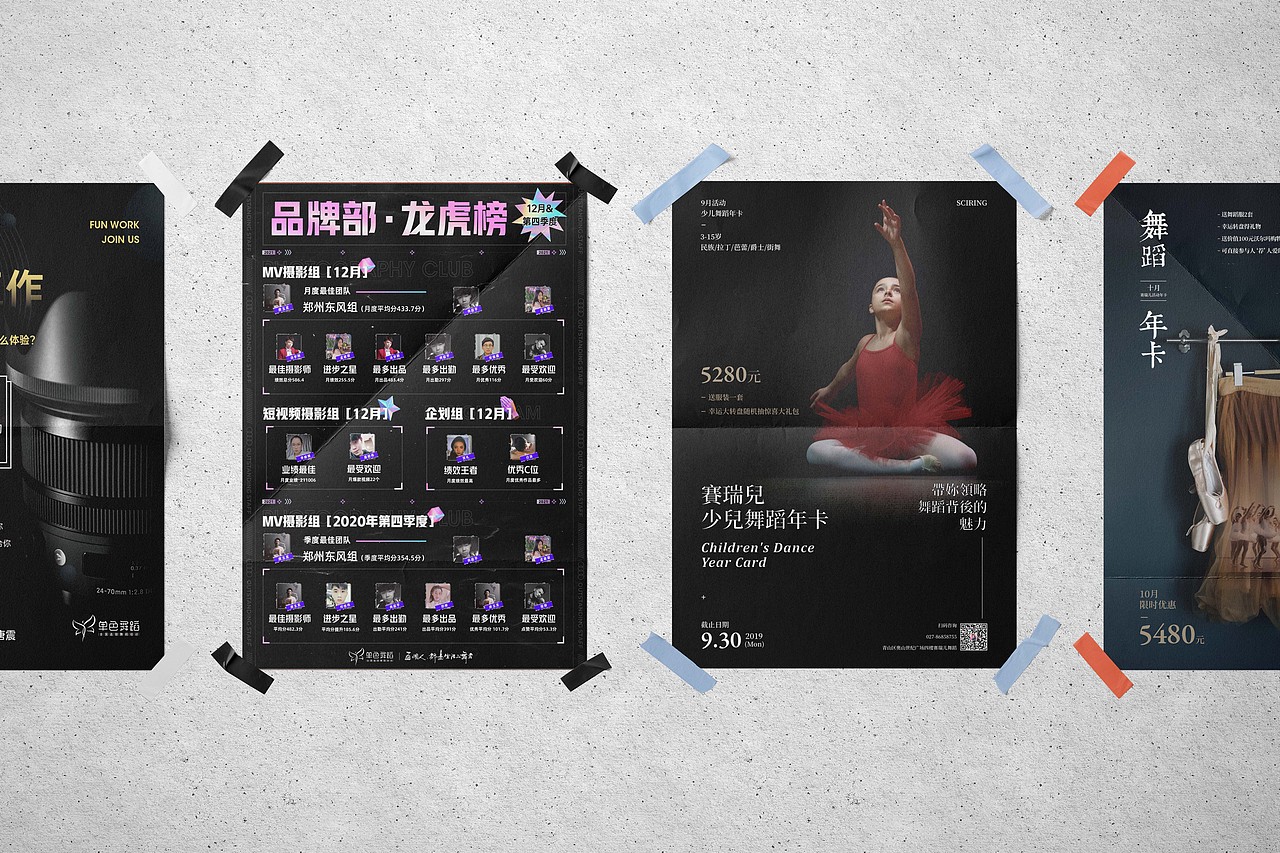 Poster-海报版式设计-舞蹈（图ZMjQ0NDk4OTg0） - 海报 - 站酷设计师白浪_原创素材 - 站酷ZCOOL
