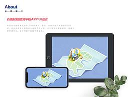 權(quán)籍平板后臺(tái)系統(tǒng)app設(shè)計(jì)