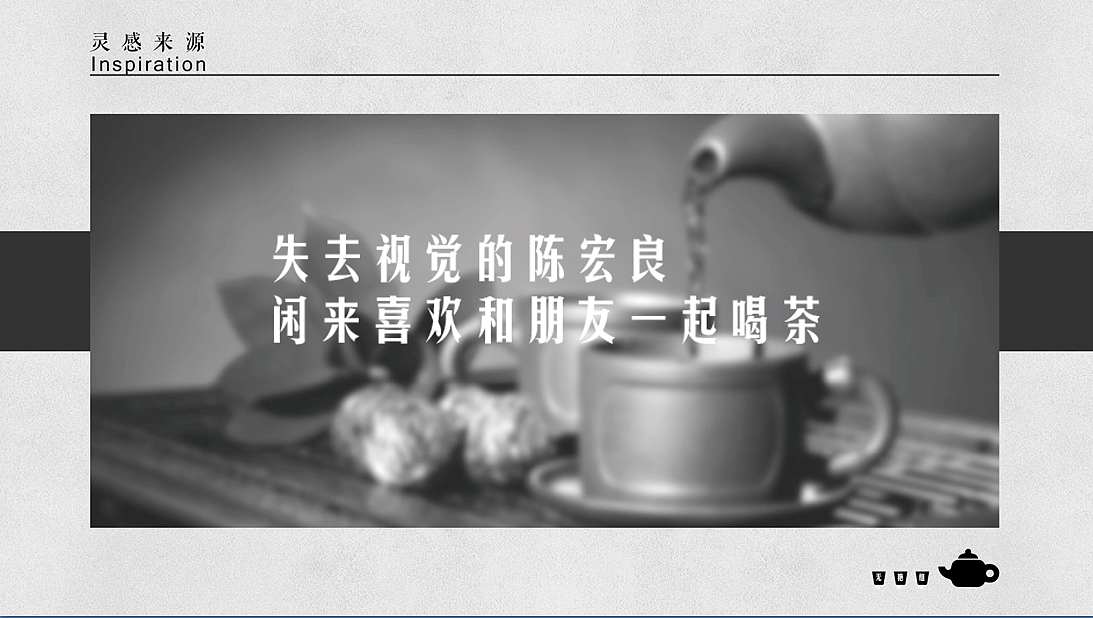 盲人—《看得见》—无艳组