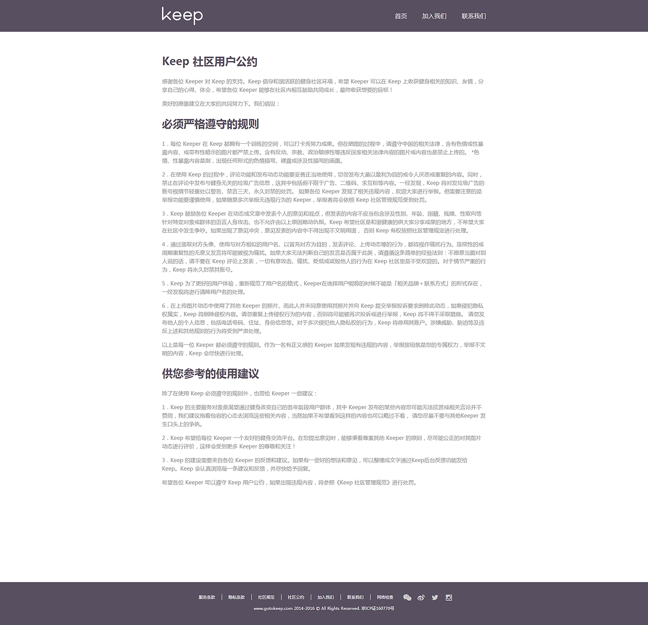 keep PC端（图ZOTE2MzA0MDg=） - APP界面 - 站酷设计师孙千原创素材 - 站酷ZCOOL