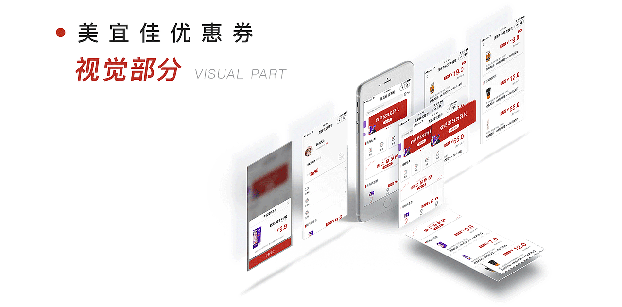 美宜佳优惠券小程序