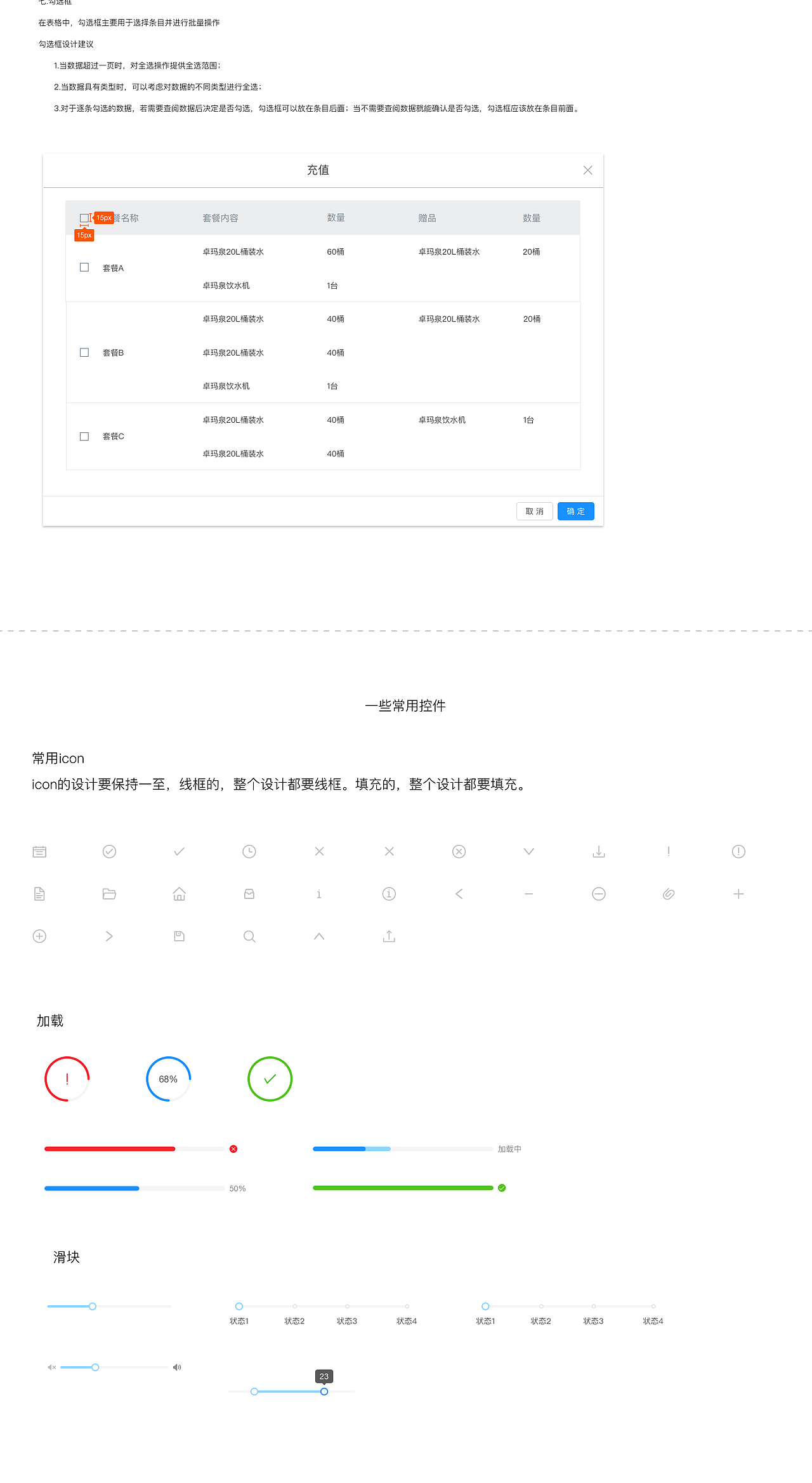 web 设计规划（二）（图ZMTMzMTc0Nzk2） - 其他UI - 站酷设计师手撕鱿鱼丝原创素材 - 站酷ZCOOL