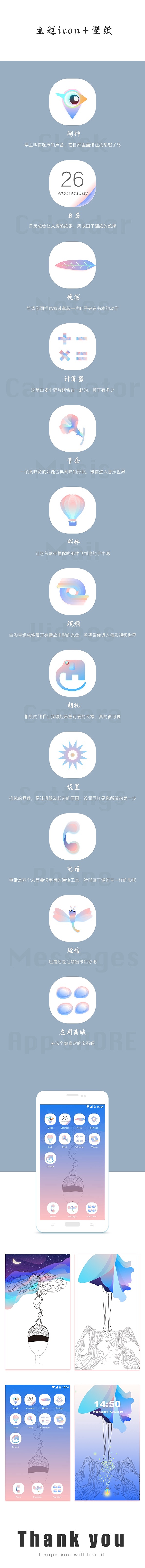 主题icon和壁纸（图ZMTQ2OTcwODcy） - 主题/皮肤 - 站酷设计师hiLavi原创素材 - 站酷ZCOOL