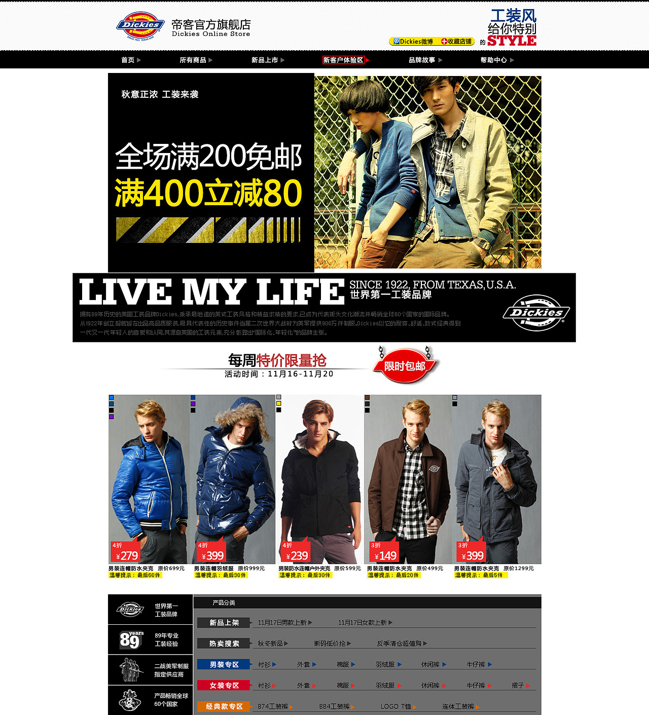 2011-DICKIES-服装页面（图ZMTk4MzgwMzc2） - 电商 - 站酷设计师杨劲文原创素材 - 站酷ZCOOL