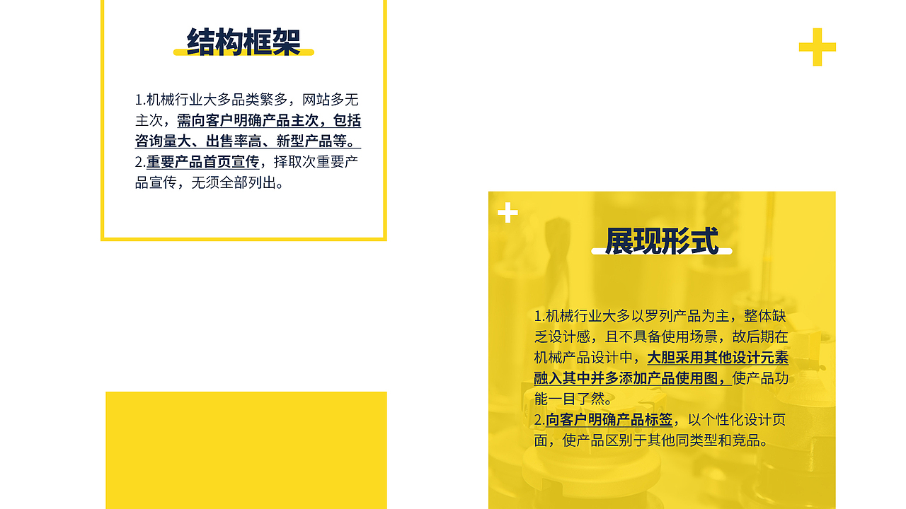 百度信息流与大搜产品总结——机械行业（图ZMjAzNDg1Nzg4） - 宣传物料 - 站酷设计师会设计的阴阳师原创素材 - 站酷ZCOOL