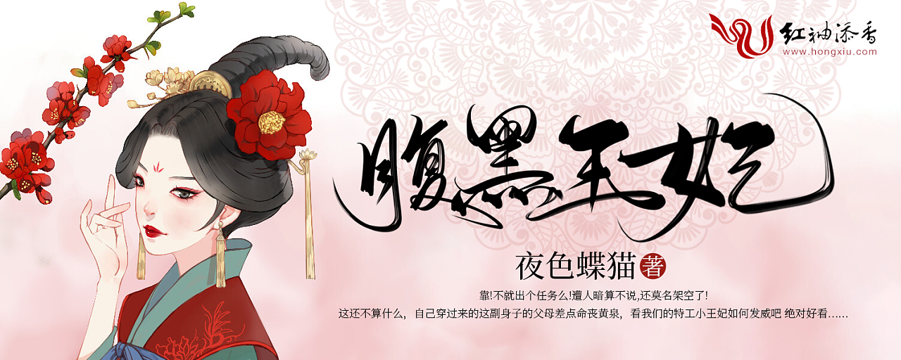 小说banner小说封面