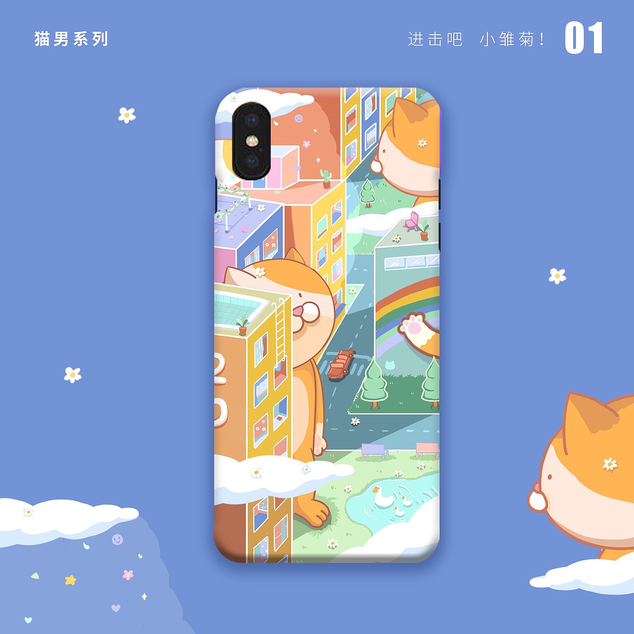 猫男系列插画壁纸 — 2020一起穿越到未来吧!