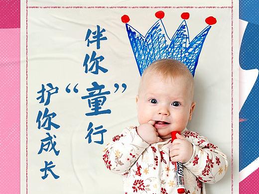 儿童节海报