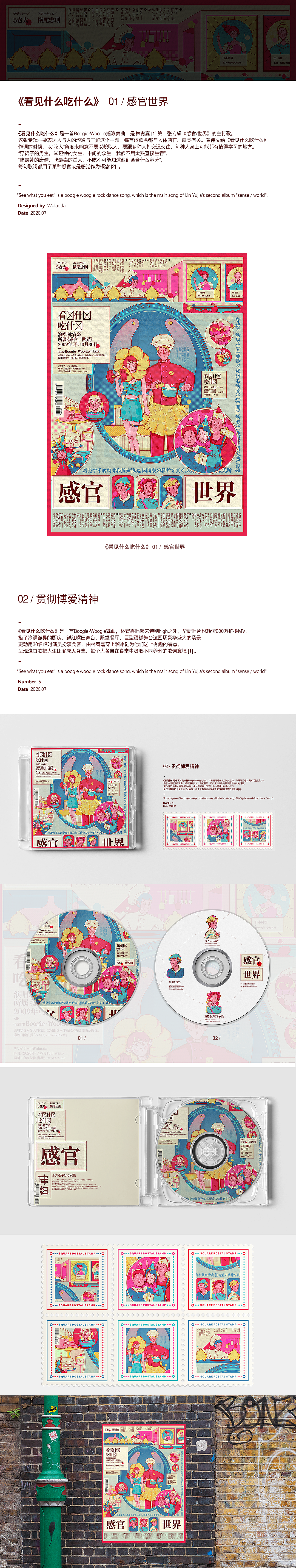 邬老大-2020作品合集（图ZMjM2ODA1MjA4） - 商业插画 - 站酷设计师邬老大55原创素材 - 站酷ZCOOL