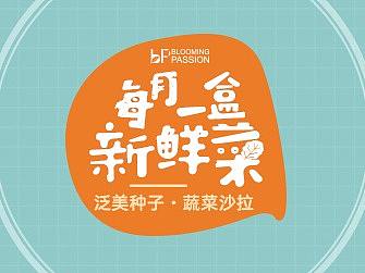 展会周边设计