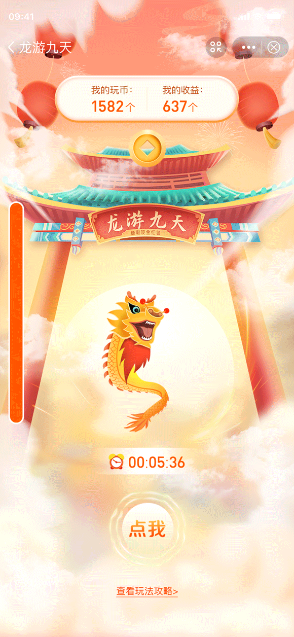 国潮风互动小游戏页面《龙游九天》（图ZMjc4NzQ5NzQ0） - 游戏UI - 站酷设计师洁Janie原创素材 - 站酷ZCOOL