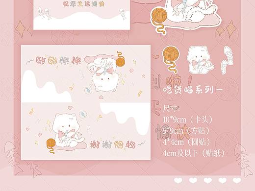 可爱插画｜图案设计