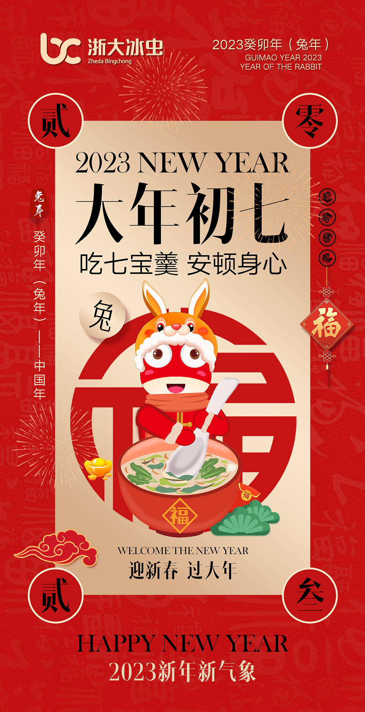 大年初一——大年品牌初八海报（图ZMzI3ODA5NDMy） - 海报 - 站酷设计师软希原创素材 - 站酷ZCOOL