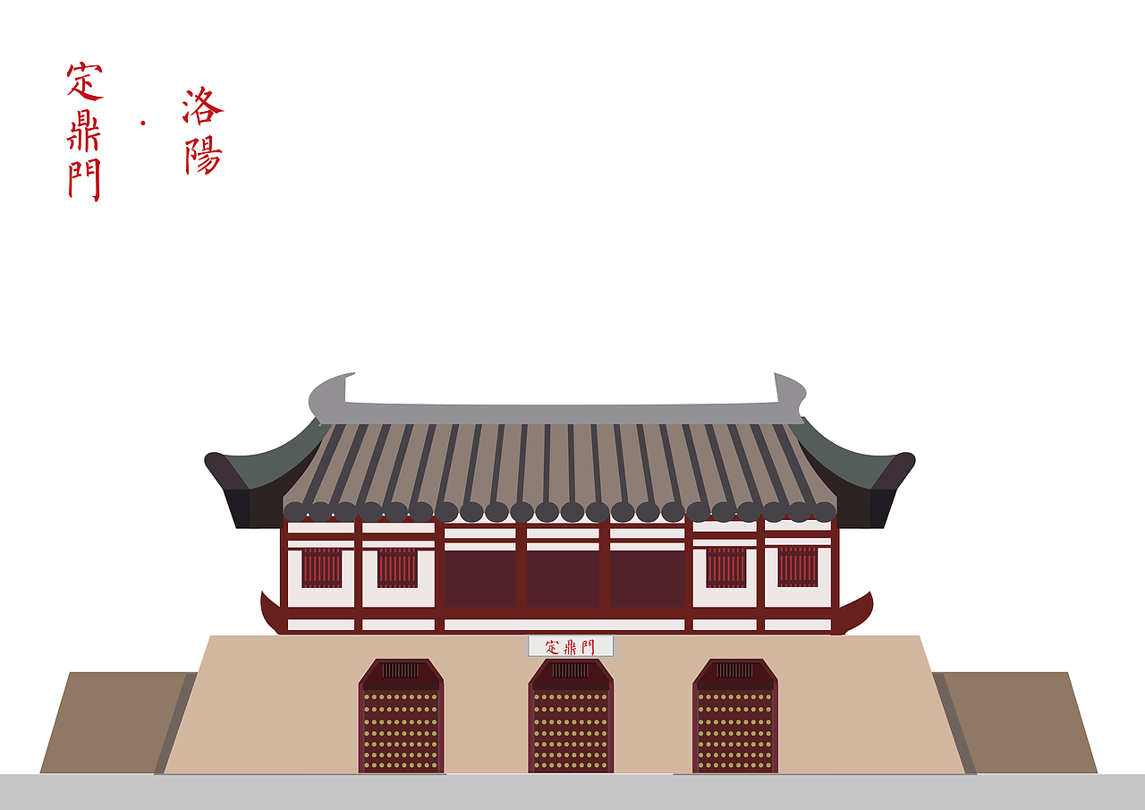 洛阳景点矢量图设计