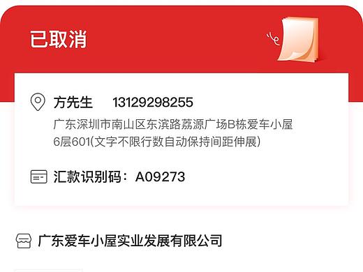 订单详情_普通商品_已取消或交易关闭