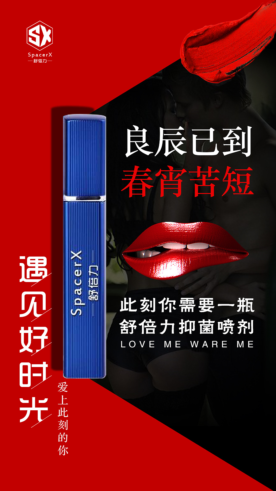 舒倍力海报（图ZMTM0ODc5NjI4） - 海报 - 站酷设计师幻东设计原创素材 - 站酷ZCOOL