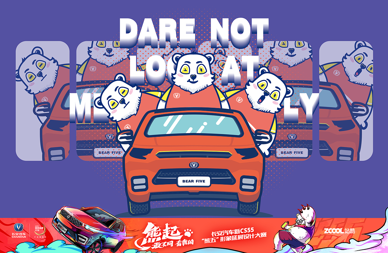 熊五（图ZMTM5MTk3NTQ4） - IP形象 - 站酷设计师沈奕霖原创素材 - 站酷ZCOOL