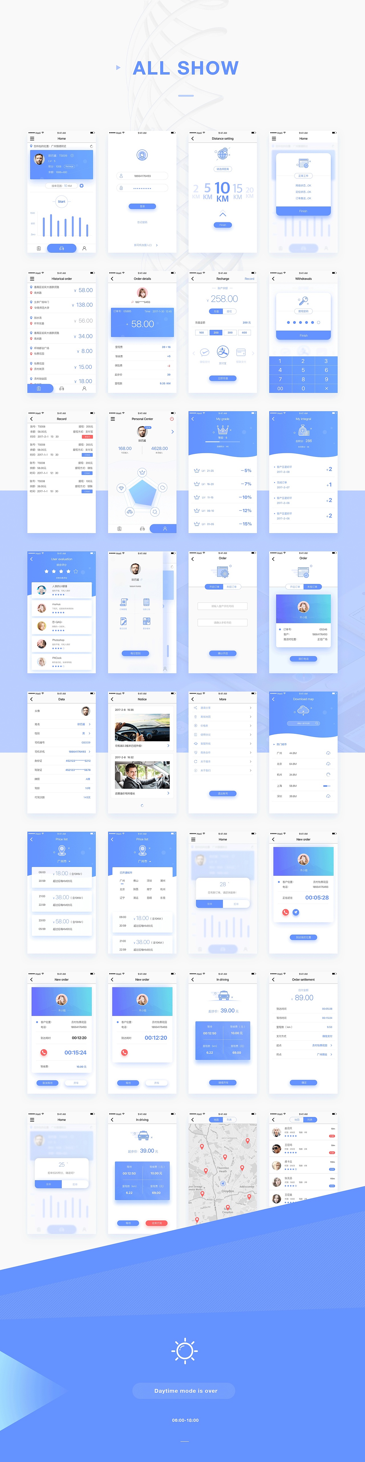 app（图ZMTQ2NjAyMDU2） - APP界面 - 站酷设计师天道酬勤2原创素材 - 站酷ZCOOL
