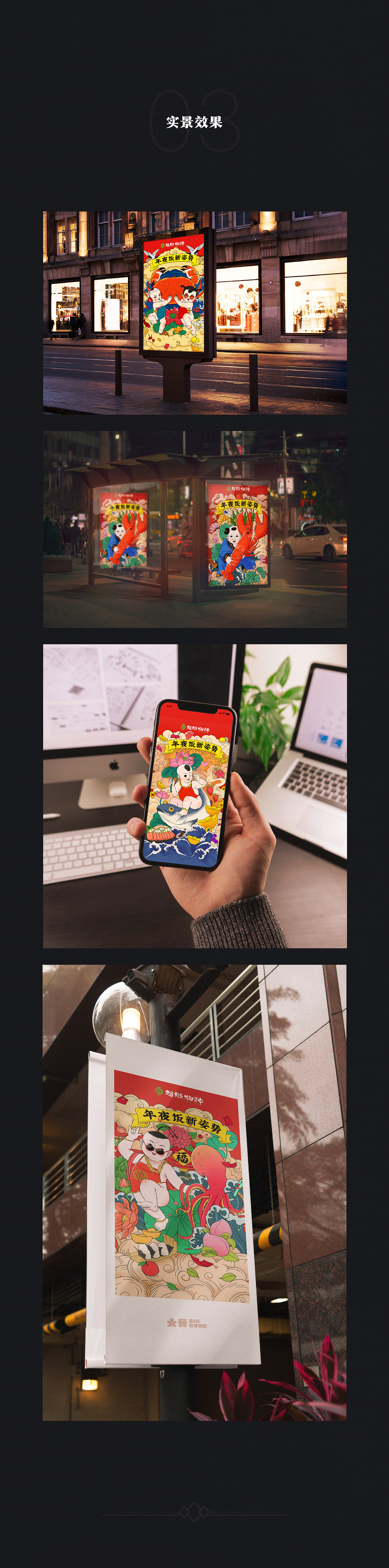 ［BIGBONE大骨出品］部分手绘平面项目集合