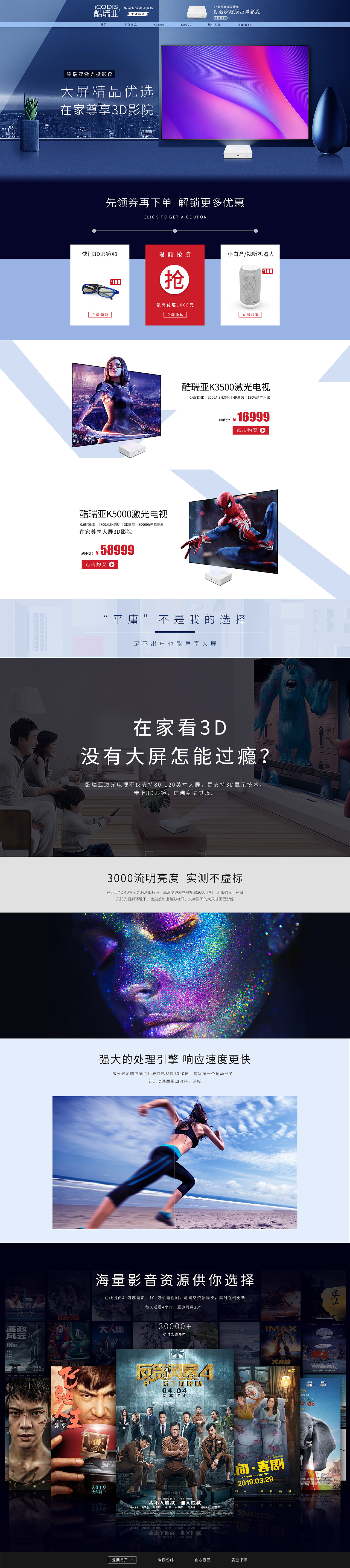 激光电视-在家尊享大屏