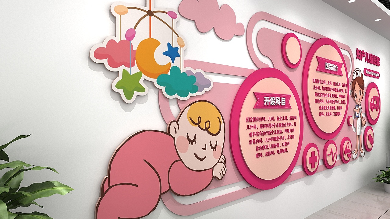 妇女儿童医院|空间|家装设计|j自在 - 原创作品 - 站酷 (zcool)