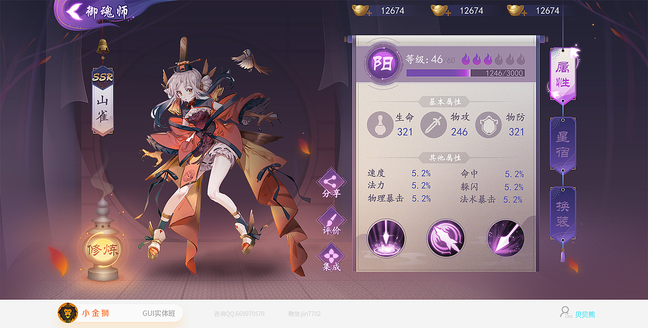 二次元赛博朋克的系列界面合辑