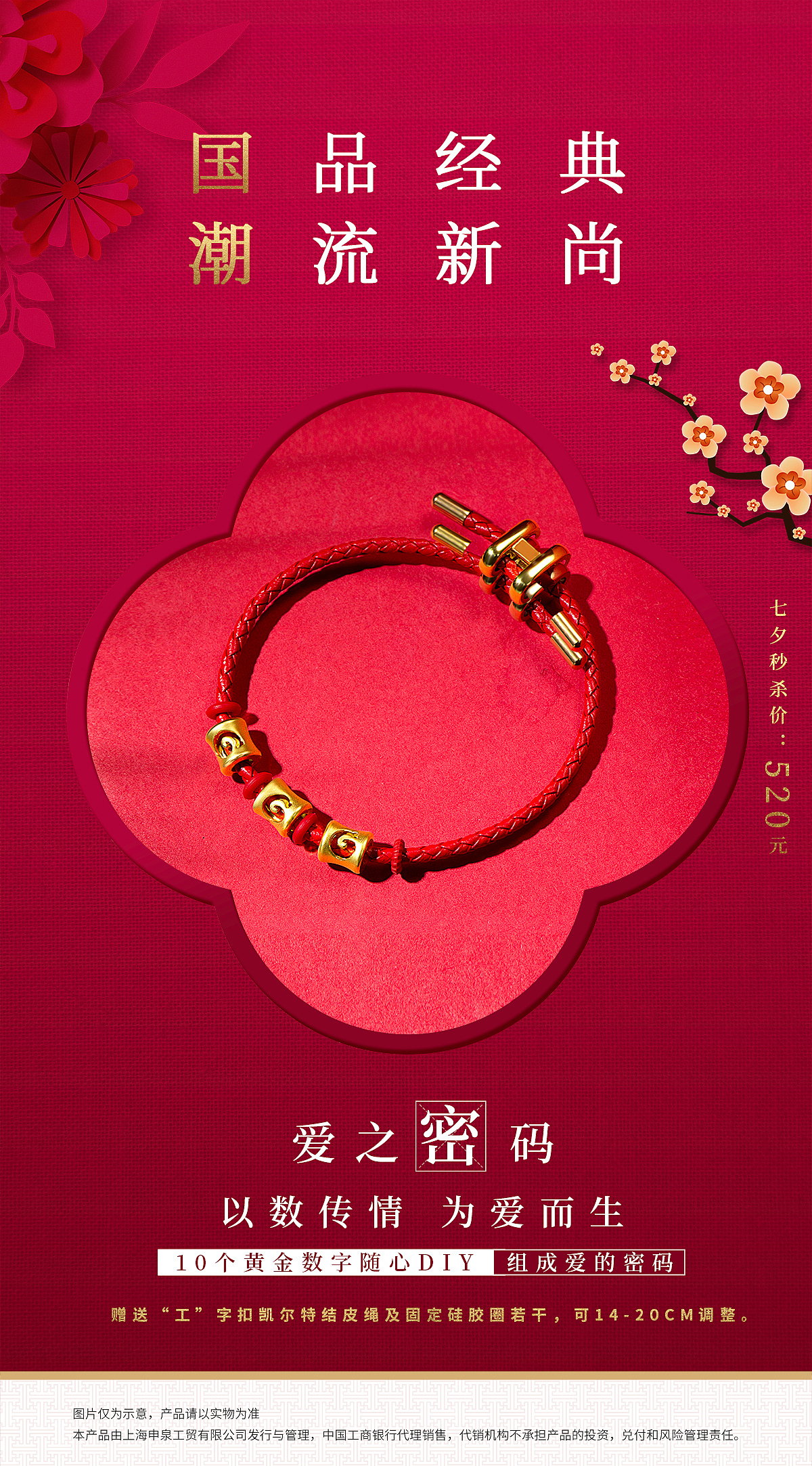 爱之密码（图ZMjM0NTQyMzM2） - 宣传物料 - 站酷设计师yuhongweng原创素材 - 站酷ZCOOL