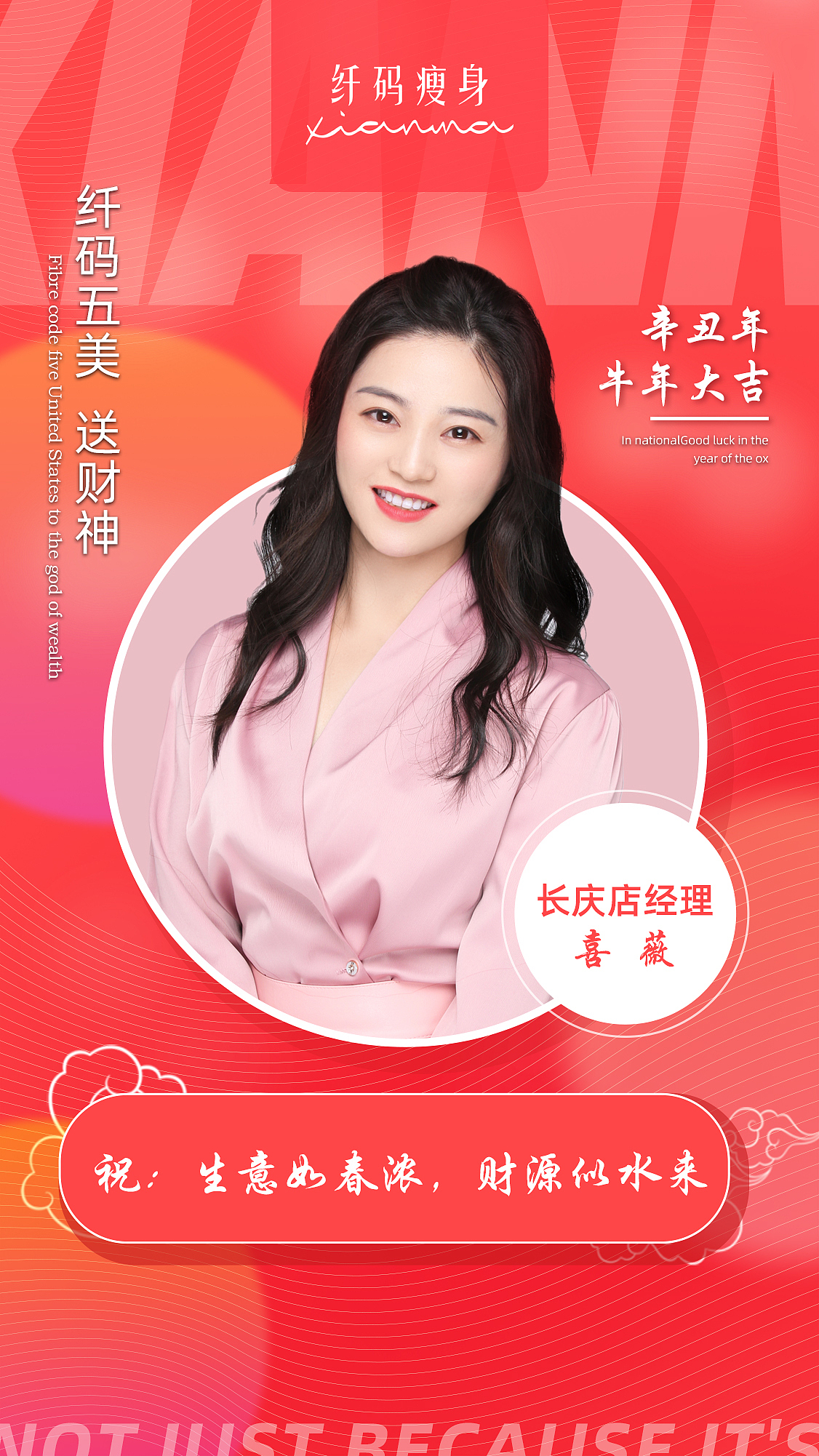 医美 美容 瘦身 减肥