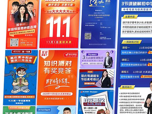 2020部分活動(dòng)圖展示（個(gè)人主頁(yè)-ZNTIxNjk1Njg=） - 海報(bào) - 站酷設(shè)計(jì)師L8T14原創(chuàng)素材 - 站酷ZCOOL