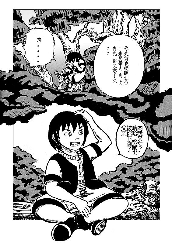 九洲记#动漫作品#