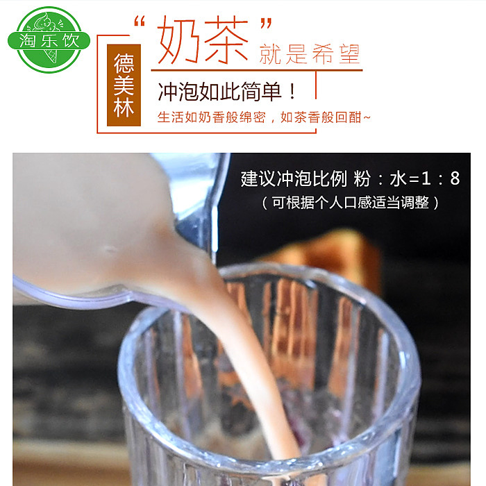 奶茶粉主图