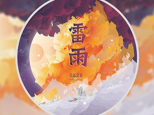 AI插画练习——天气