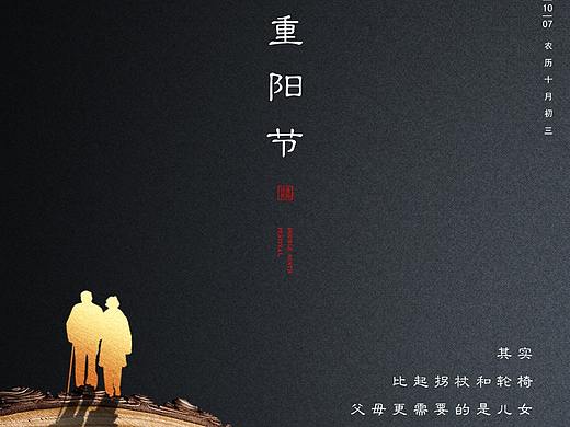重阳节