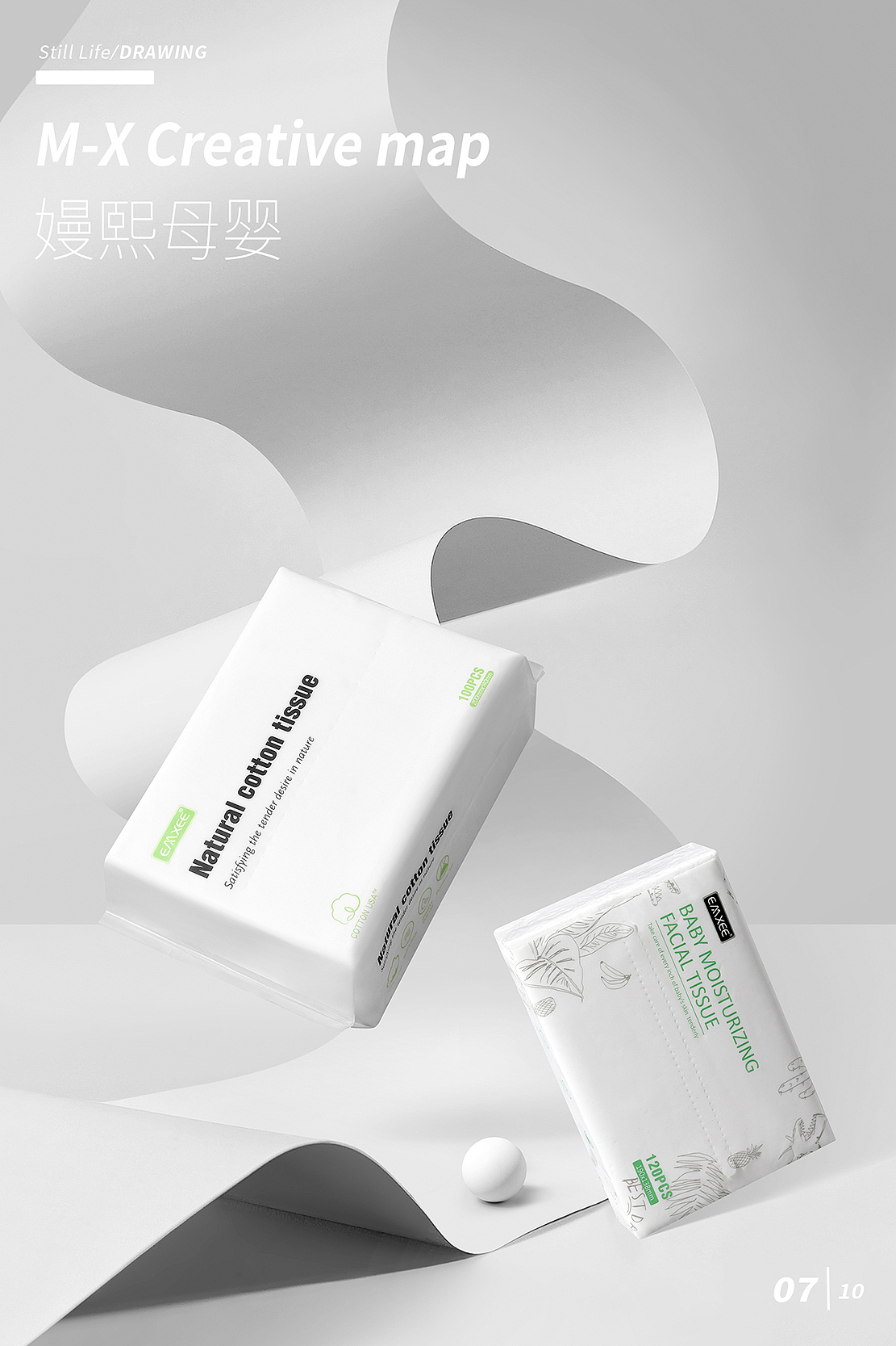 嫚熙母婴产品修图新风格 | EMXEE ✖ Ring