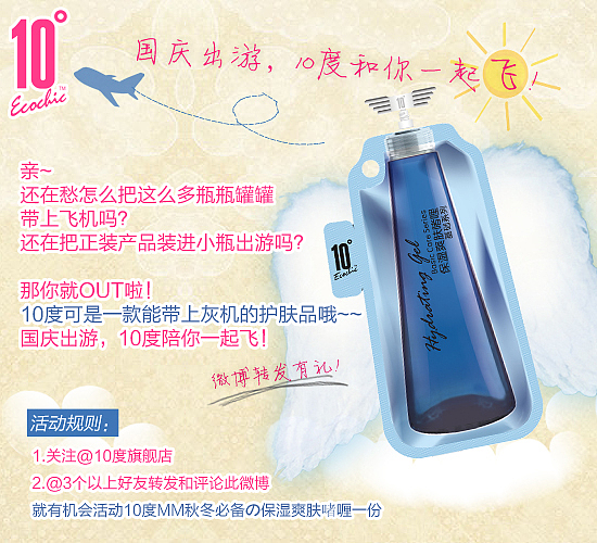 网营UED化妆品类目九月作品