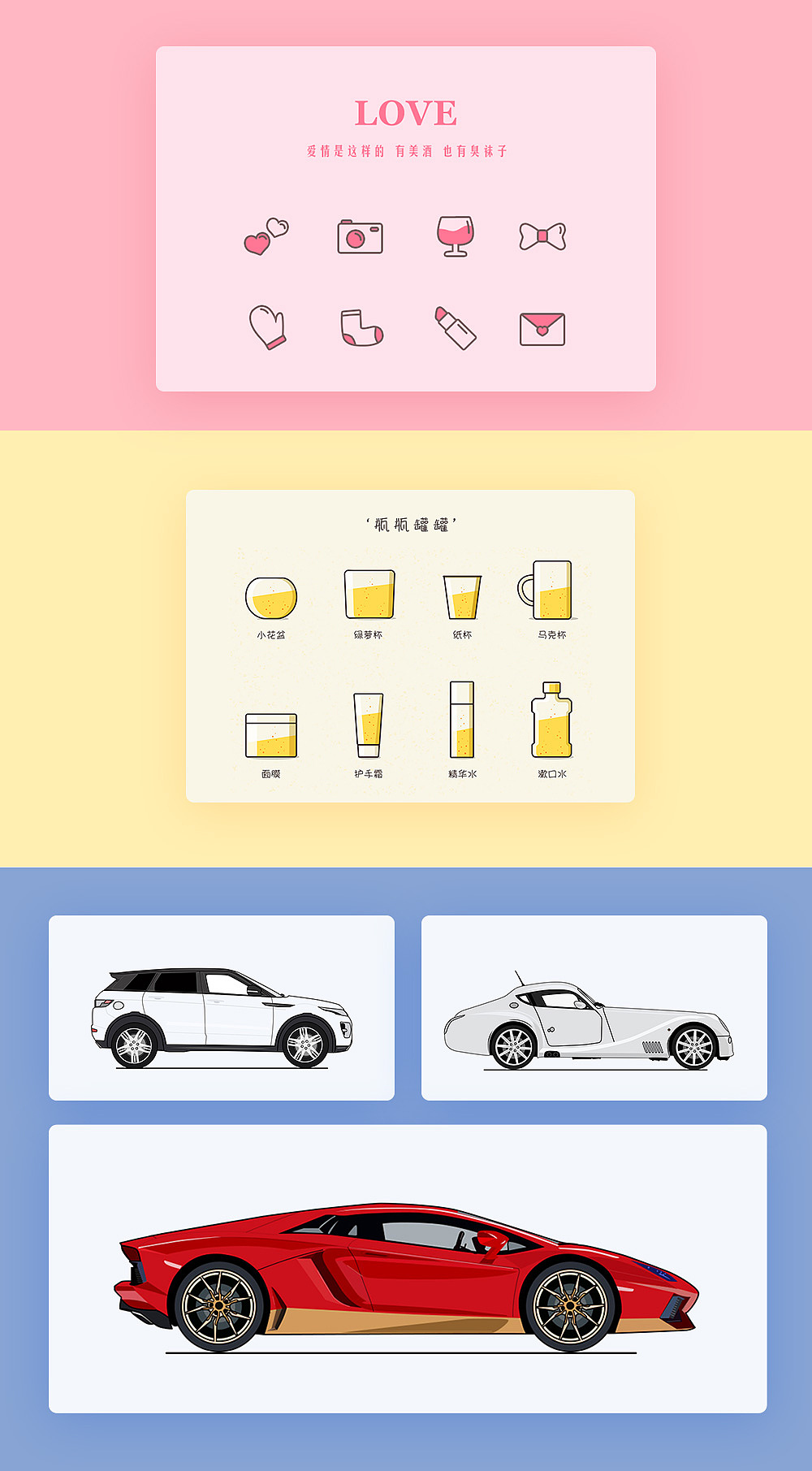 2016年下半年总结（图ZNjc5ODM4ODQ=） - APP界面 - 站酷设计师creator23原创素材 - 站酷ZCOOL