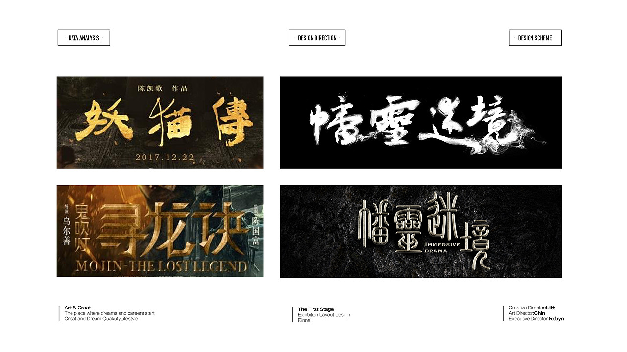 浸没式戏剧电影整体视觉包装一阶段方案（图ZMTM5MzY3NzE2） - 宣传物料 - 站酷设计师思悟品牌设计原创素材 - 站酷ZCOOL